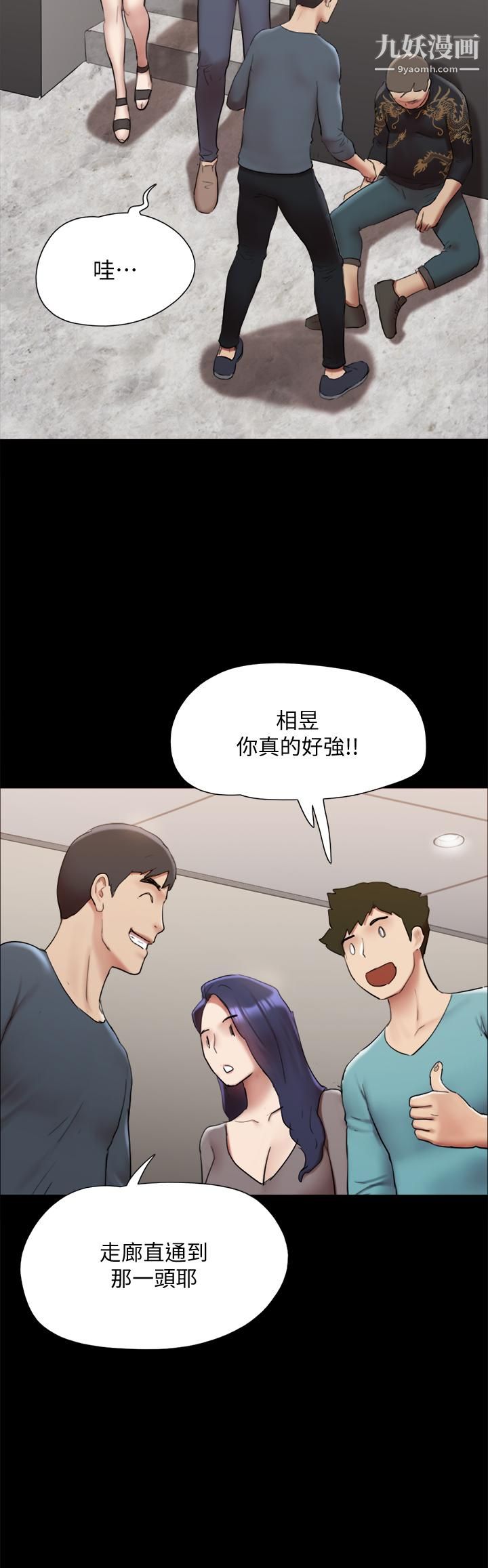 协议换爱第145话-我要把她们全卖去妓院