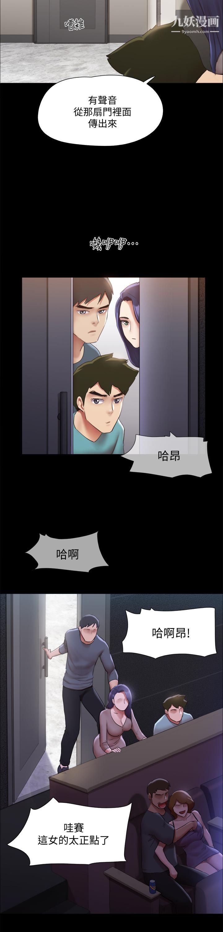 协议换爱第145话-我要把她们全卖去妓院