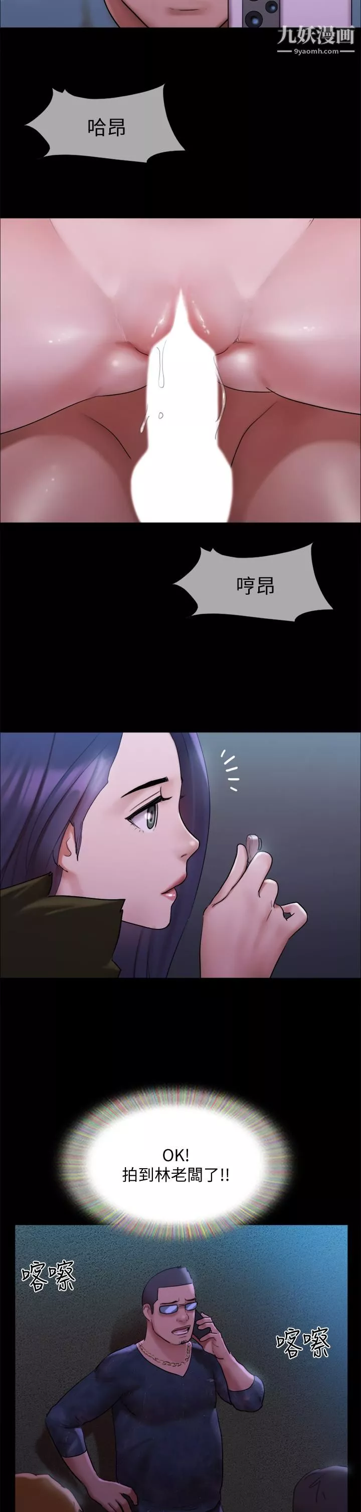 協議換愛第145話-我要把她們全賣去妓院