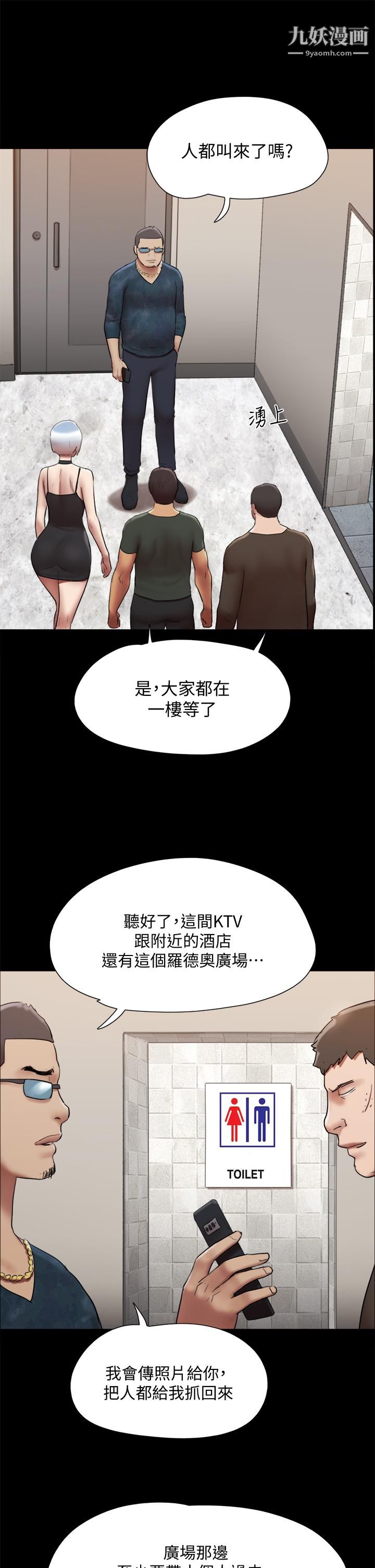 协议换爱第145话-我要把她们全卖去妓院