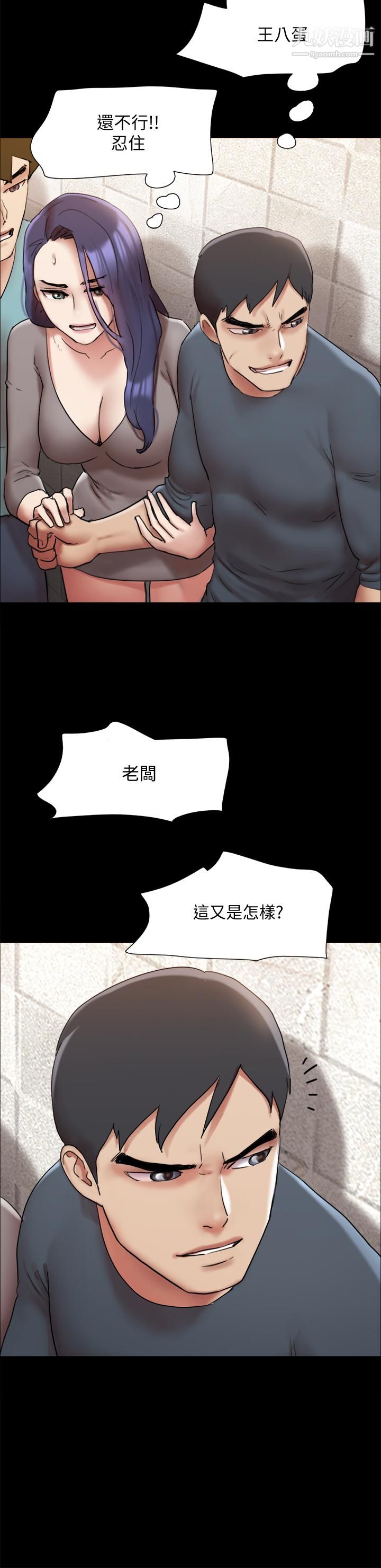 协议换爱第145话-我要把她们全卖去妓院