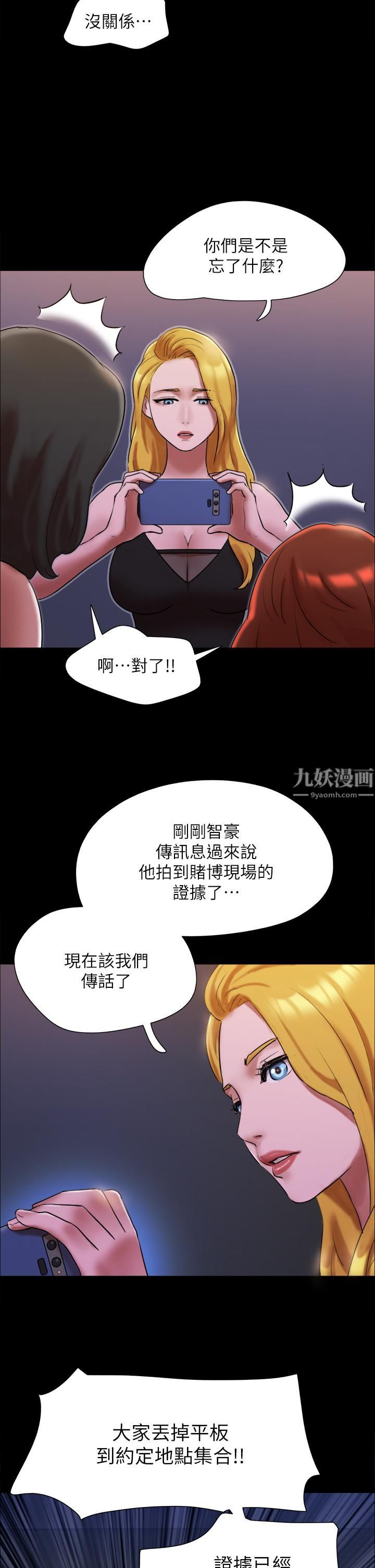 协议换爱第146话-我要干死你的女人