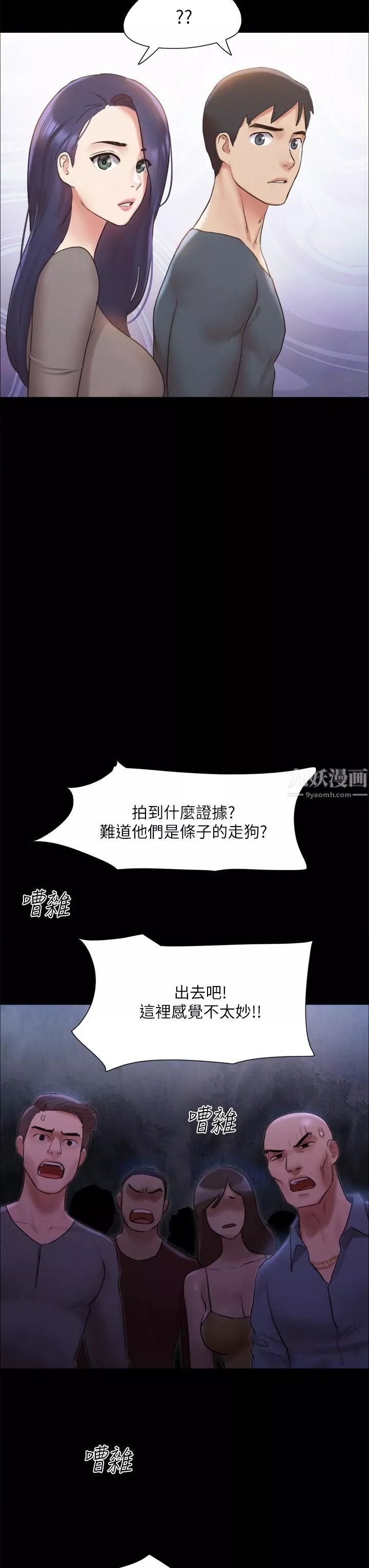 協議換愛第146話-我要幹死你的女人