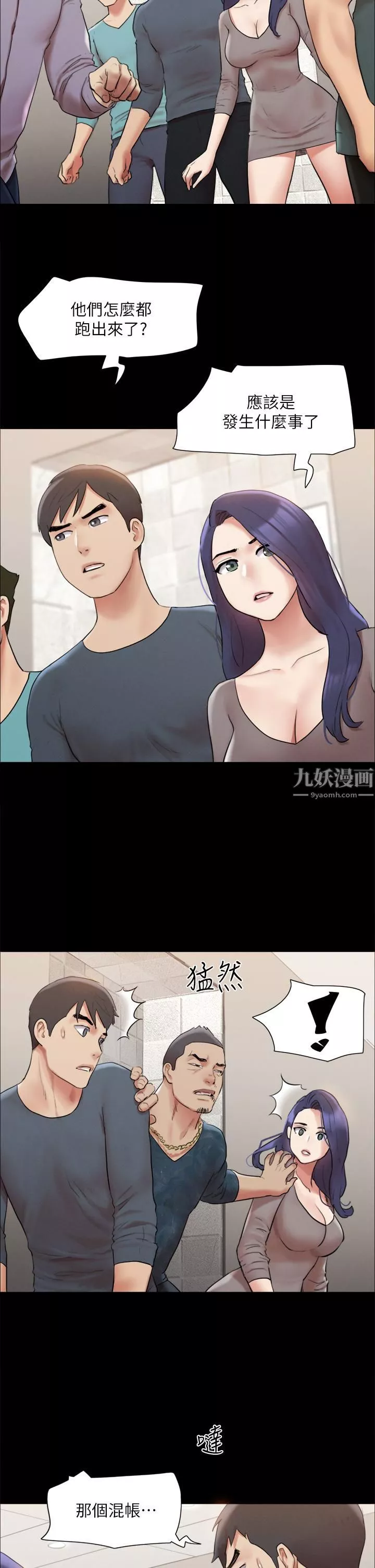 協議換愛第146話-我要幹死你的女人