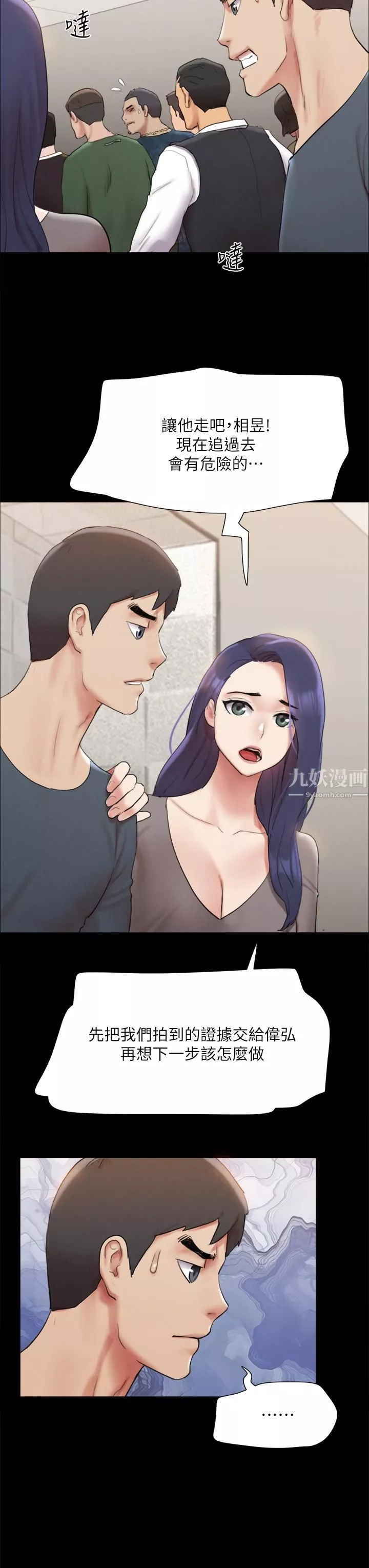 協議換愛第146話-我要幹死你的女人