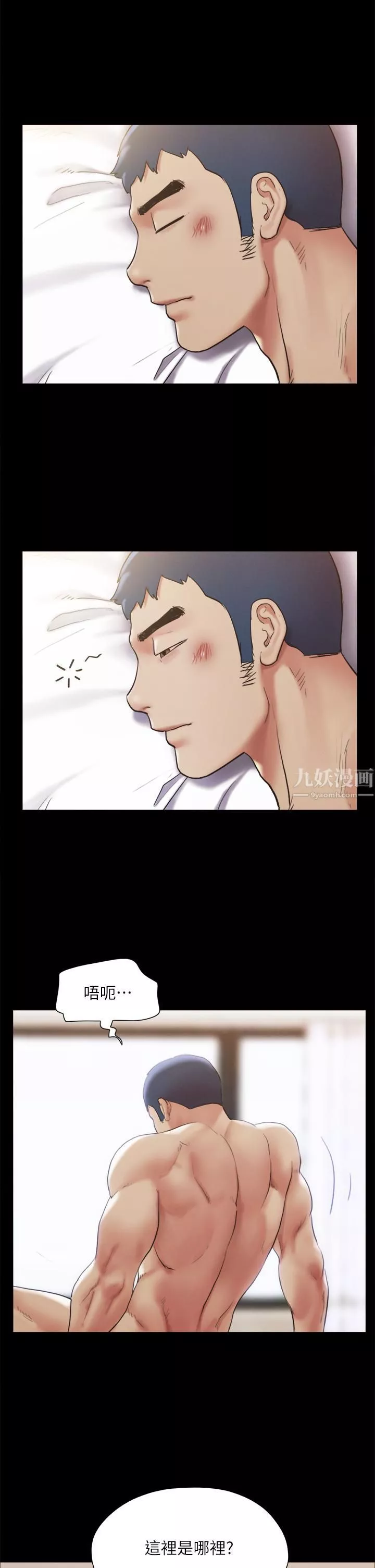 協議換愛第146話-我要幹死你的女人