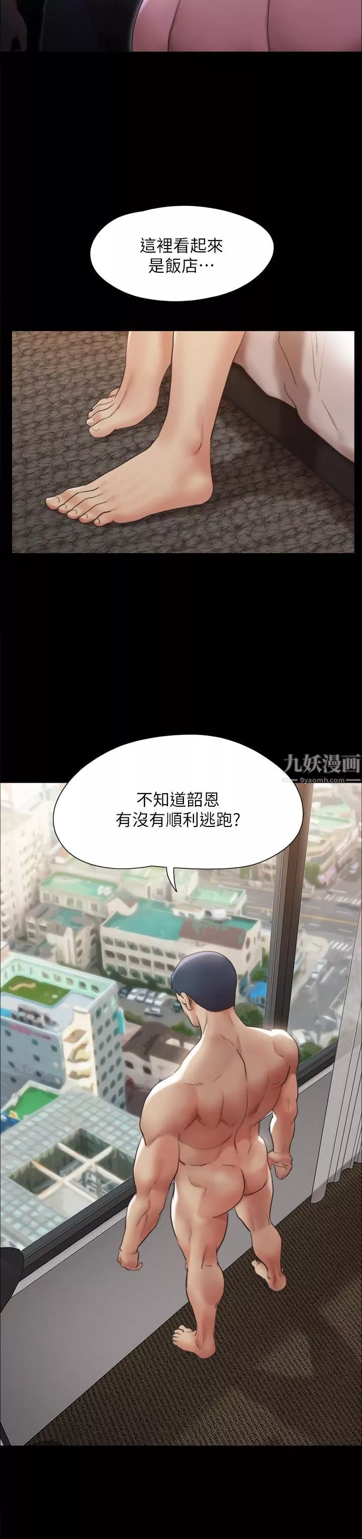 協議換愛第146話-我要幹死你的女人