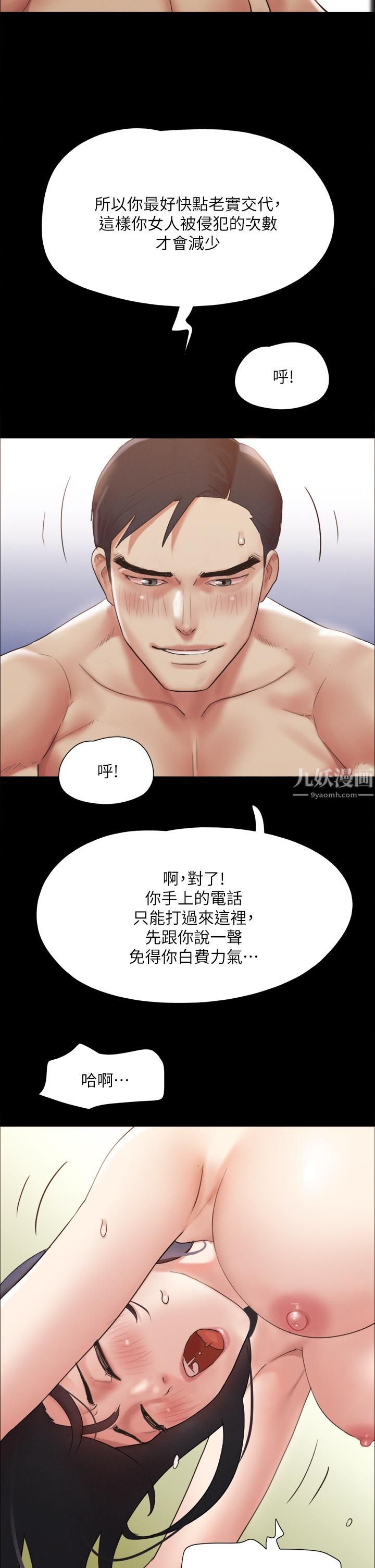 协议换爱第147话-想活命就乖乖听我的!