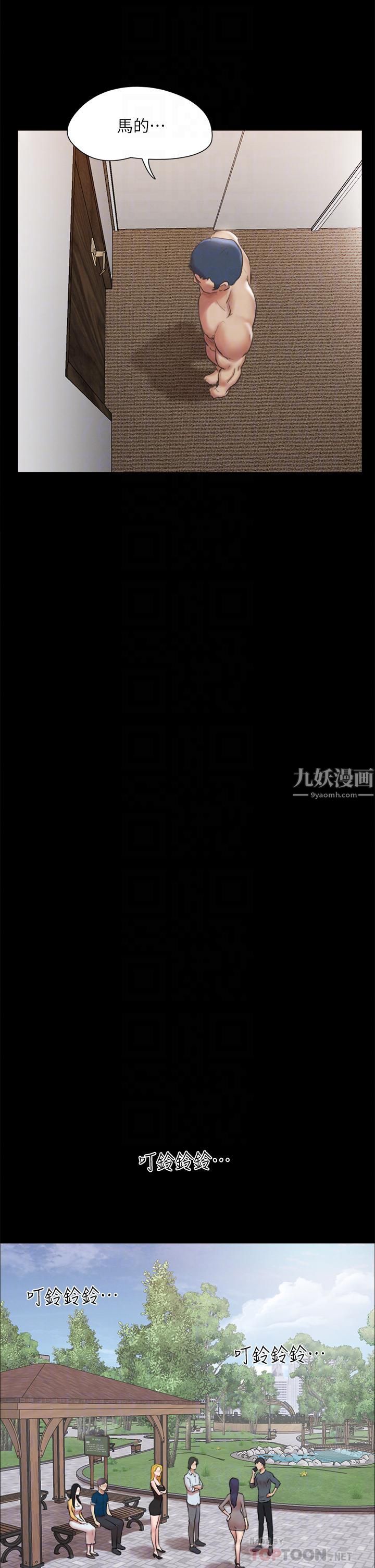 协议换爱第147话-想活命就乖乖听我的!