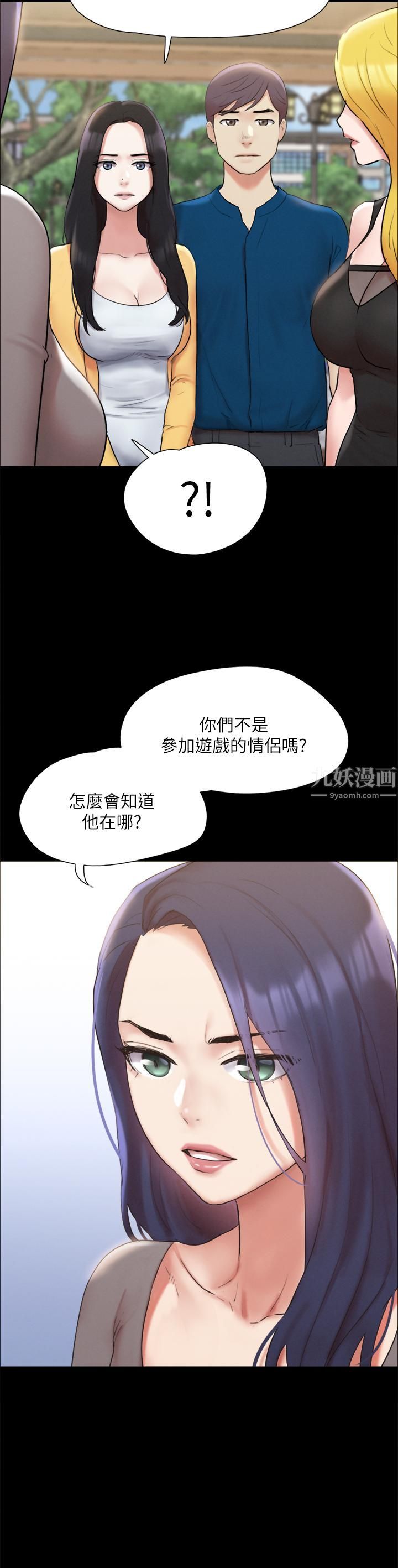 协议换爱第147话-想活命就乖乖听我的!