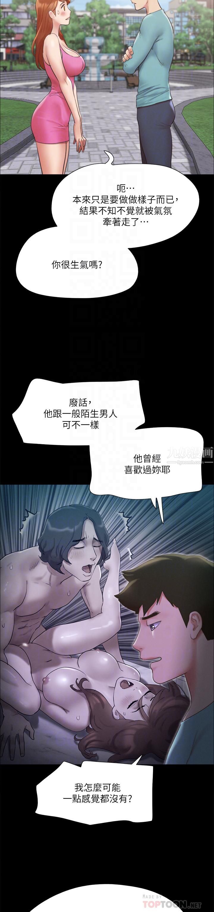 协议换爱第147话-想活命就乖乖听我的!