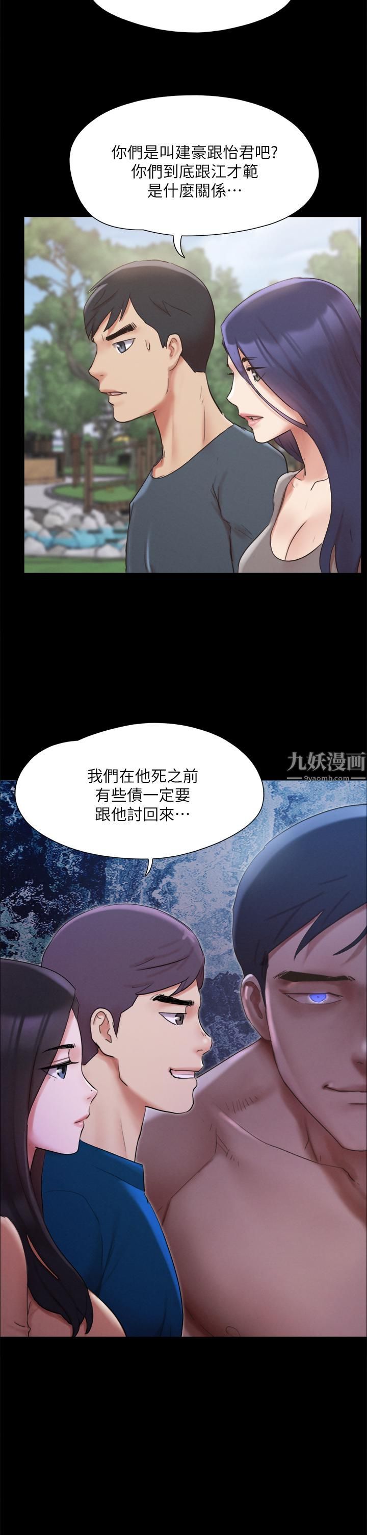 协议换爱第147话-想活命就乖乖听我的!