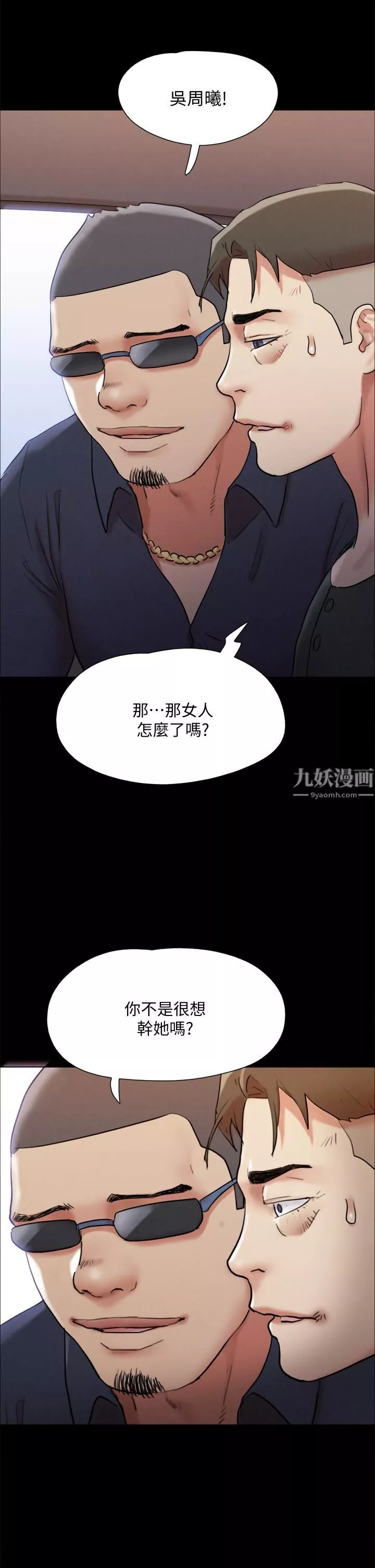 協議換愛第147話-想活命就乖乖聽我的!
