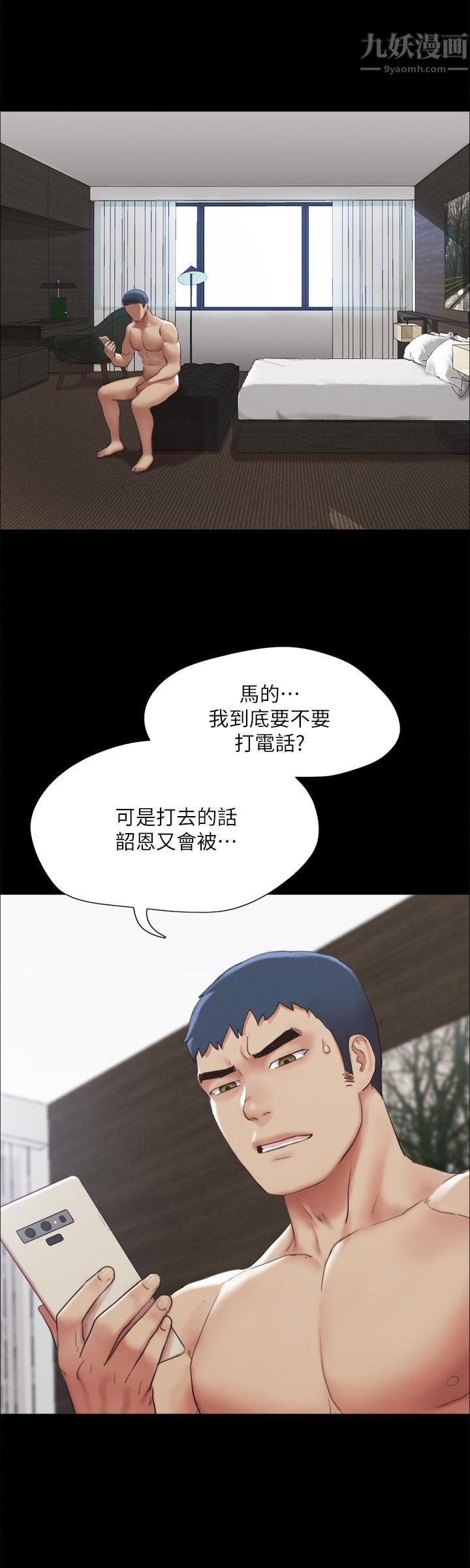 协议换爱第148话-为韶恩准备的神秘嘉宾