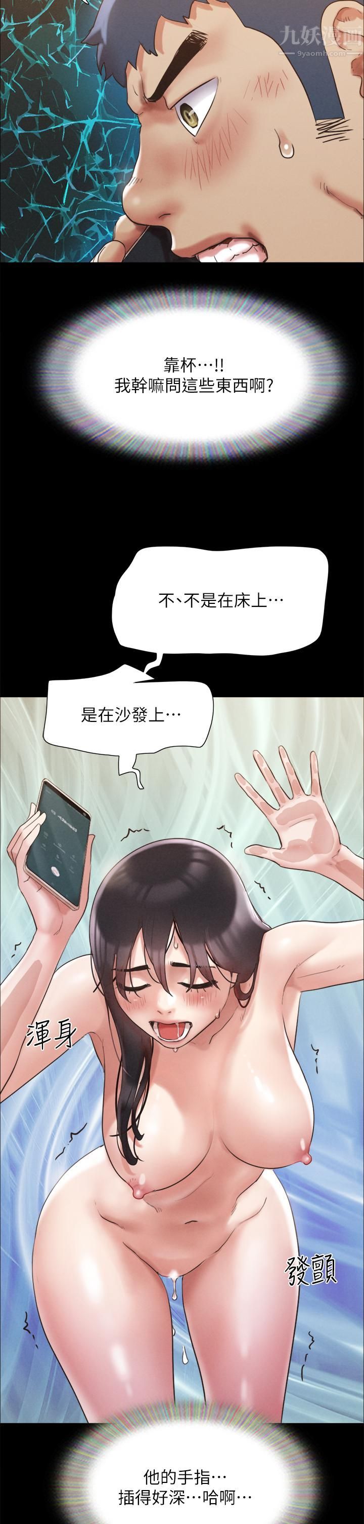 协议换爱第148话-为韶恩准备的神秘嘉宾