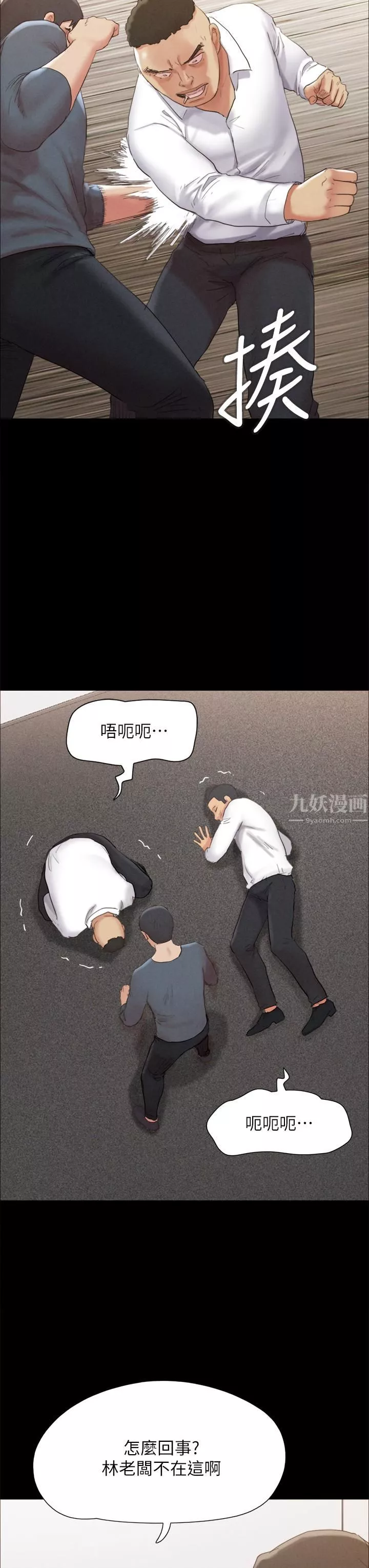協議換愛第149話-被我上總比被輪姦好!