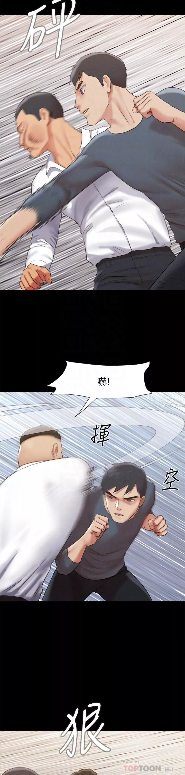 協議換愛第149話-被我上總比被輪姦好!
