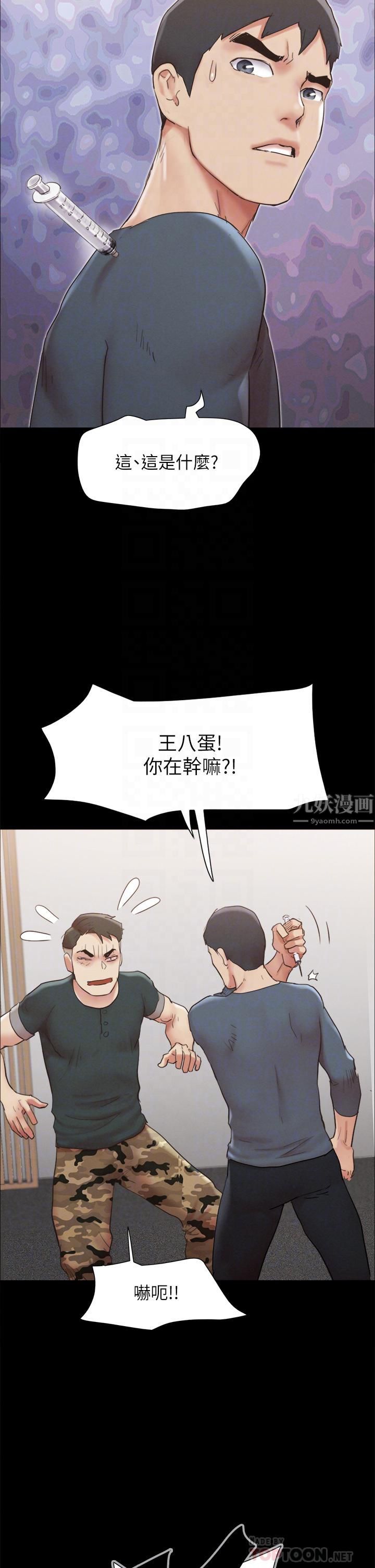 协议换爱第149话-被我上总比被轮姦好!