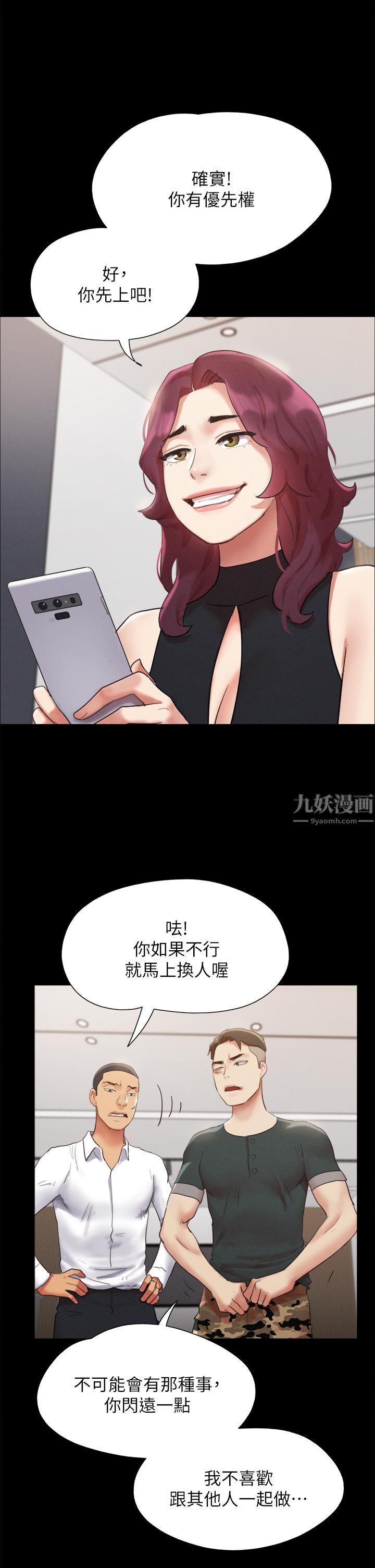 协议换爱第149话-被我上总比被轮姦好!