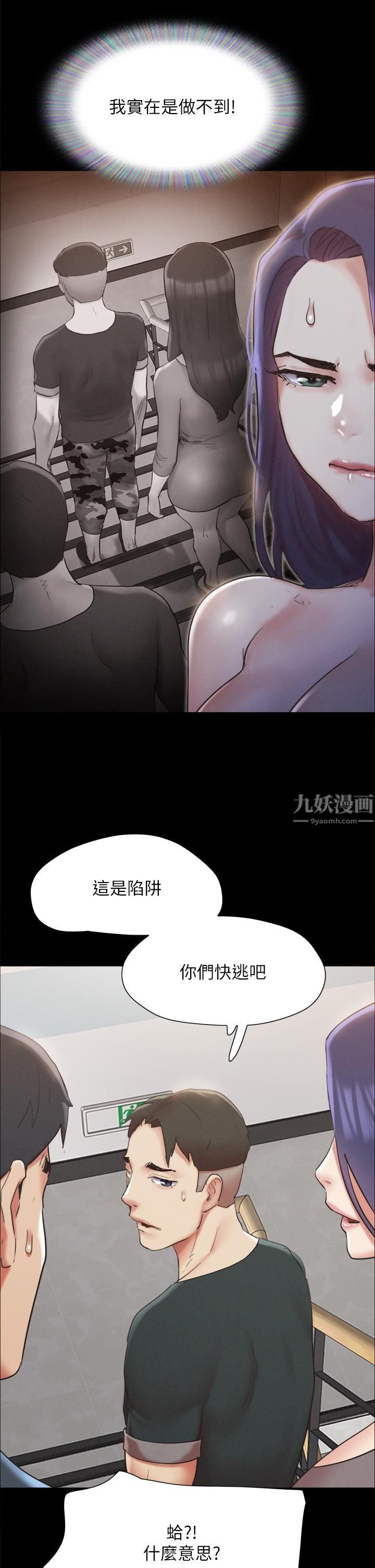 协议换爱第149话-被我上总比被轮姦好!