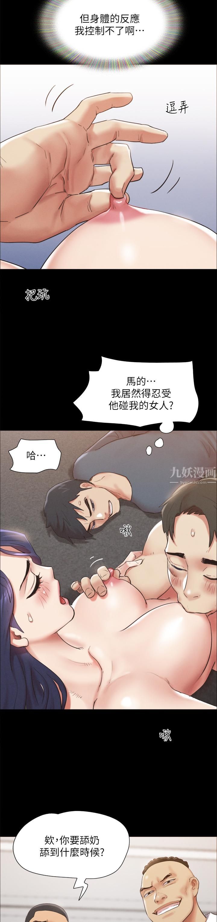 协议换爱第149话-被我上总比被轮姦好!