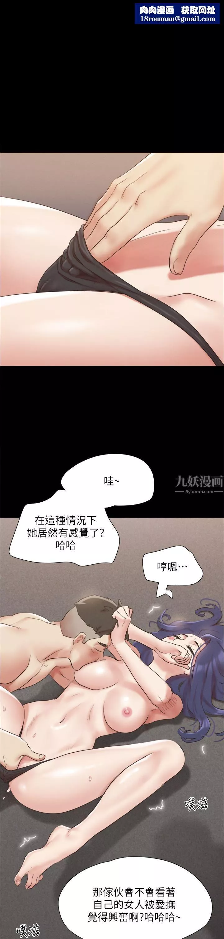 協議換愛第150話-比韶恩還贊的鮑魚!