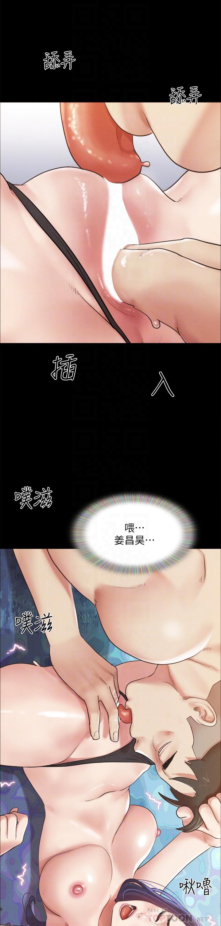 协议换爱第150话-比韶恩还赞的鲍鱼!