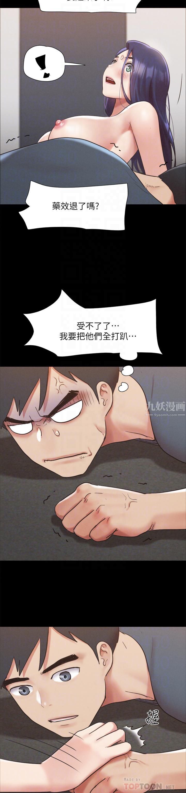 协议换爱第150话-比韶恩还赞的鲍鱼!