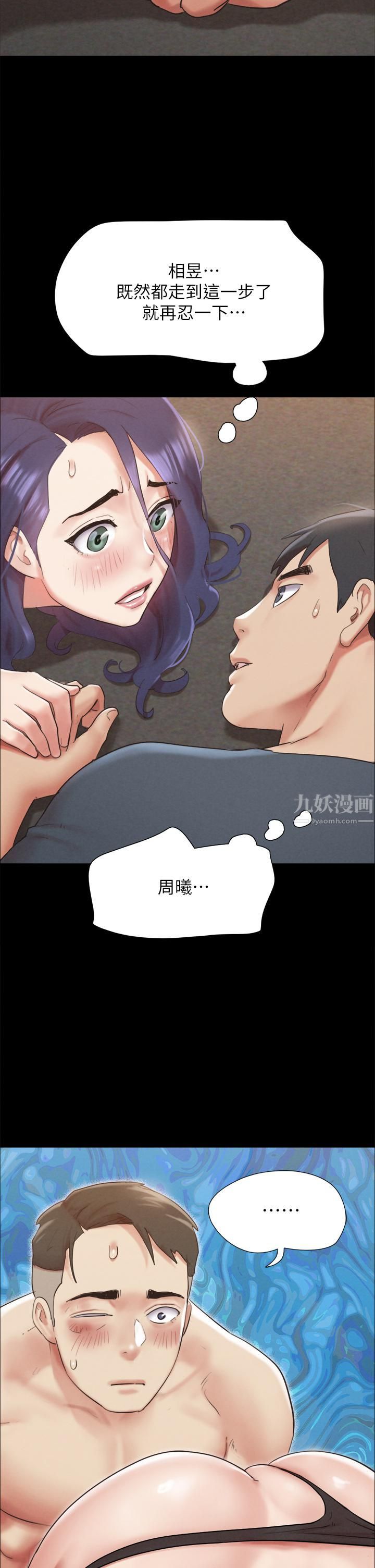协议换爱第150话-比韶恩还赞的鲍鱼!