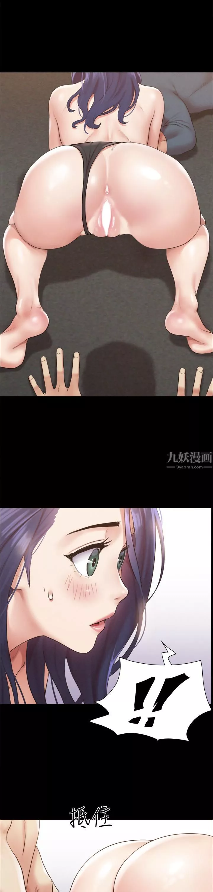 協議換愛第150話-比韶恩還贊的鮑魚!