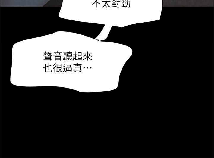 协议换爱第150话-比韶恩还赞的鲍鱼!