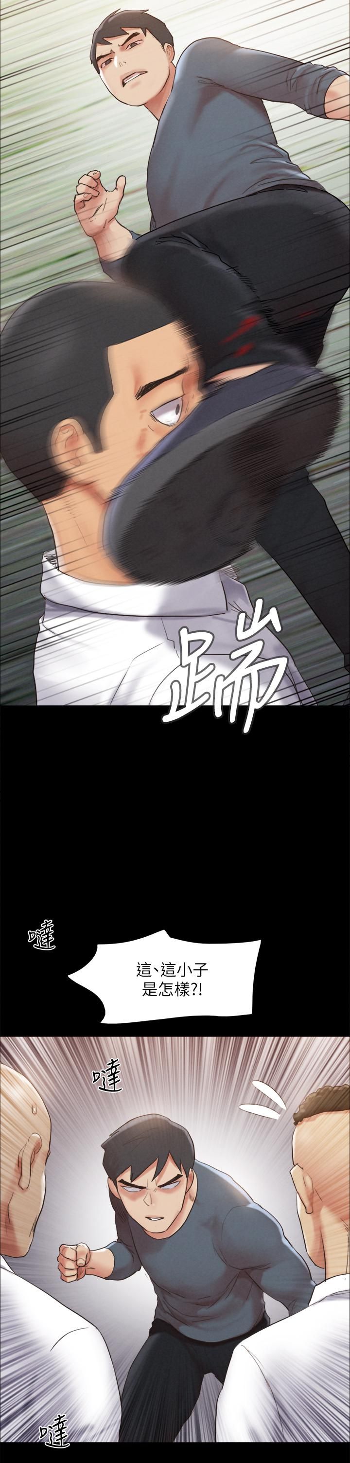 协议换爱第150话-比韶恩还赞的鲍鱼!
