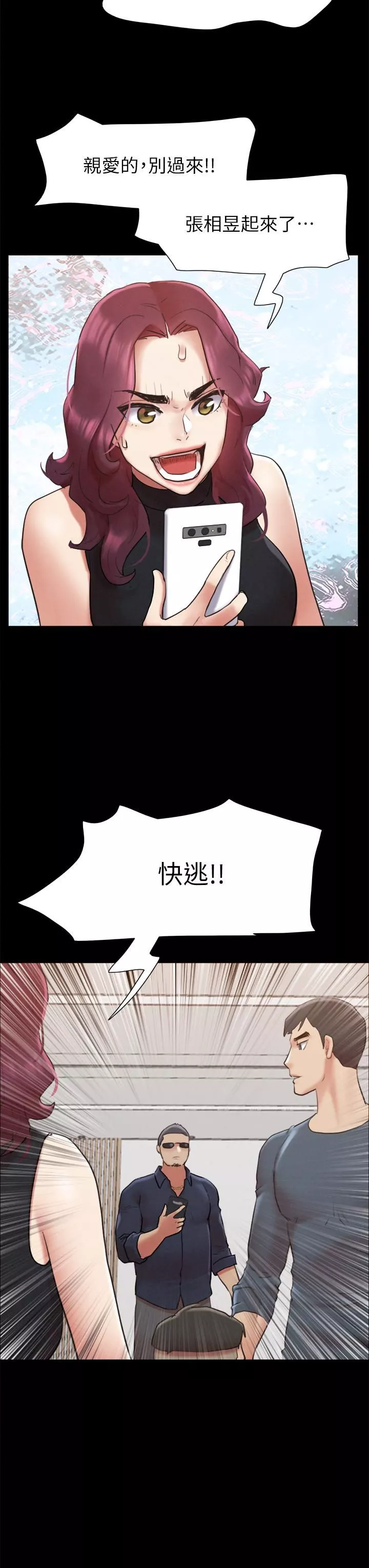 協議換愛第150話-比韶恩還贊的鮑魚!