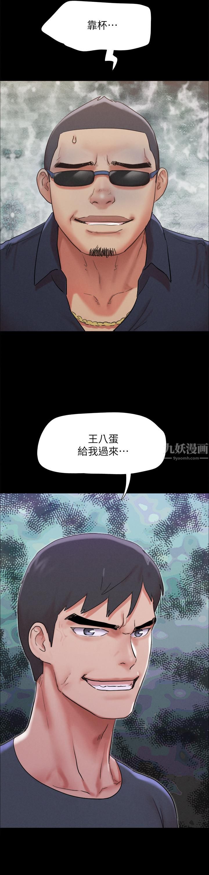 协议换爱第150话-比韶恩还赞的鲍鱼!