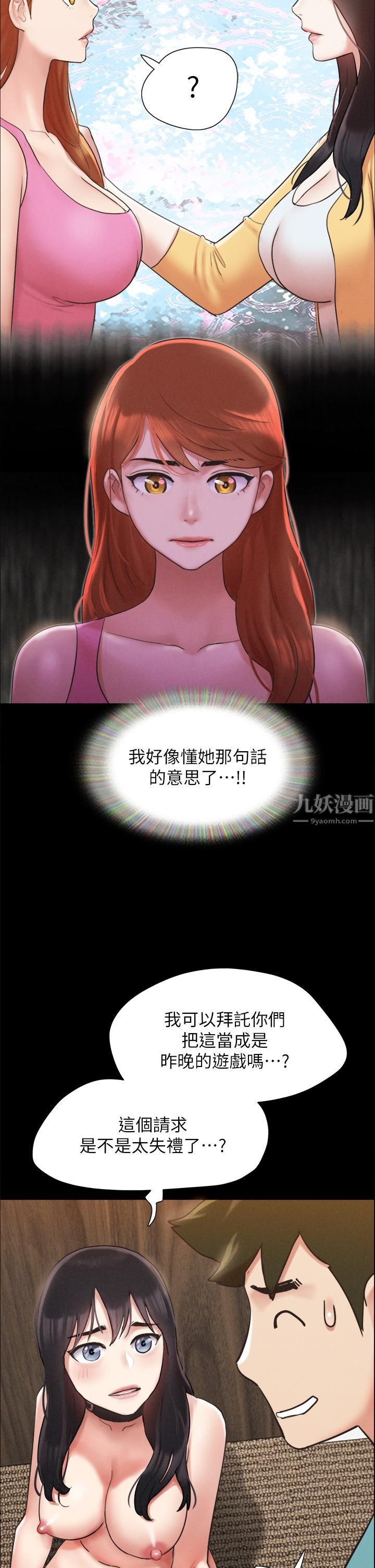 协议换爱第151话-现在是最佳机会!