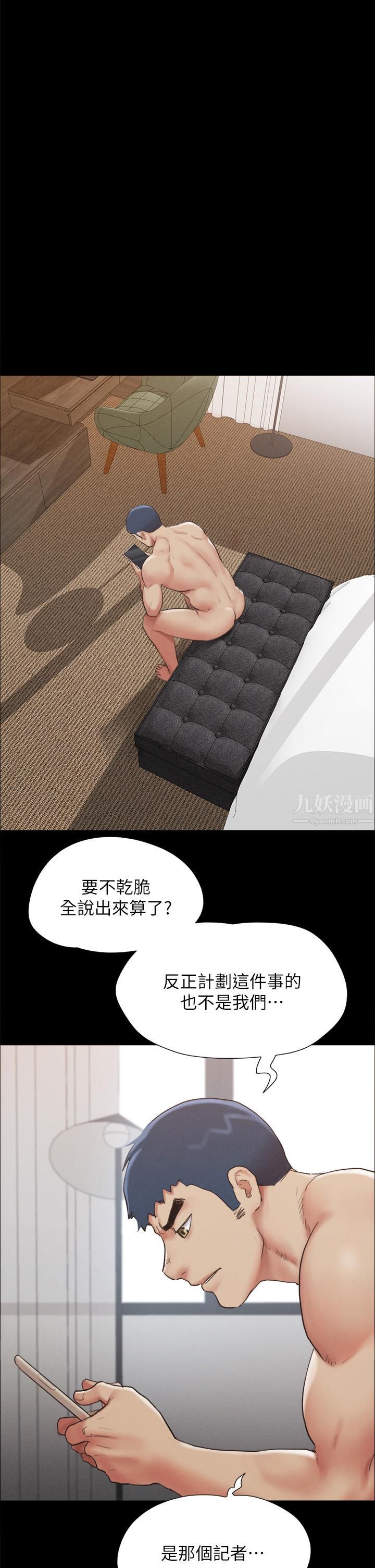 协议换爱第151话-现在是最佳机会!