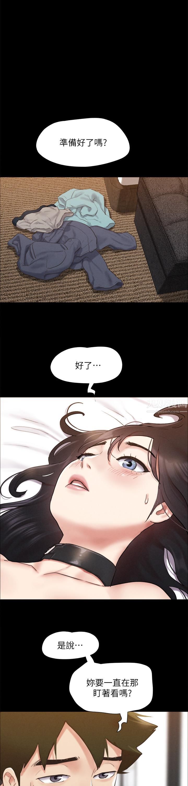 协议换爱第151话-现在是最佳机会!