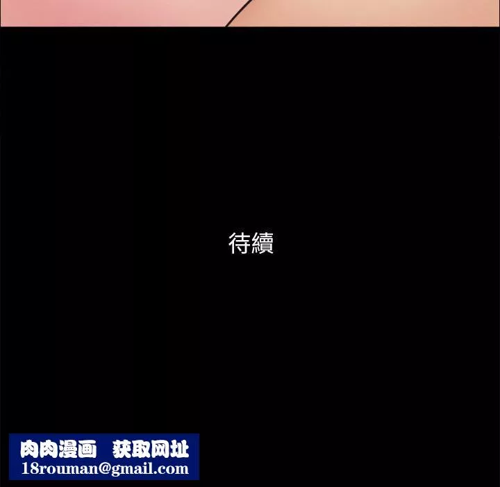 協議換愛第151話-現在是最佳機會!