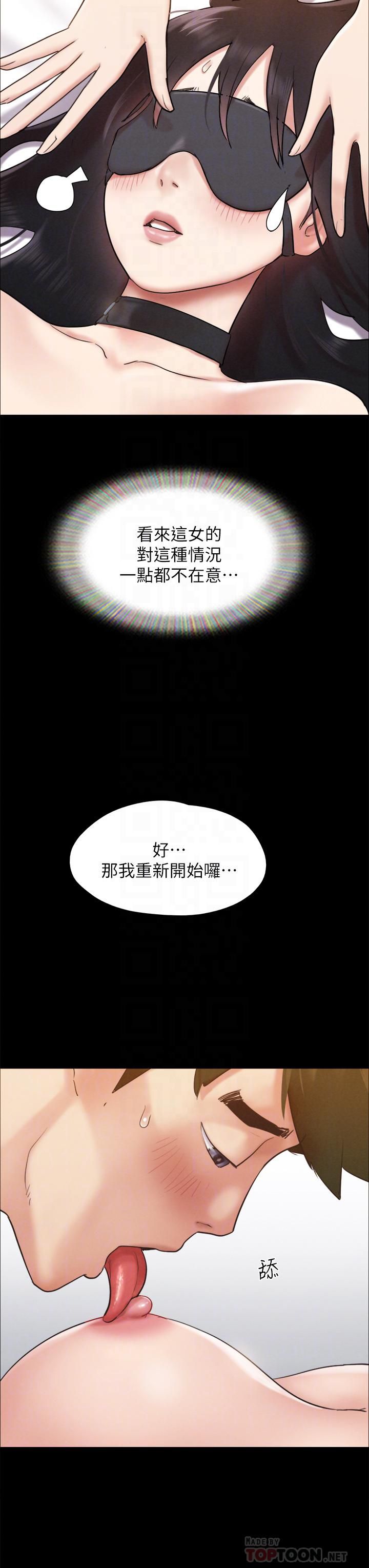 协议换爱第152话-引诱江才范作战开始!