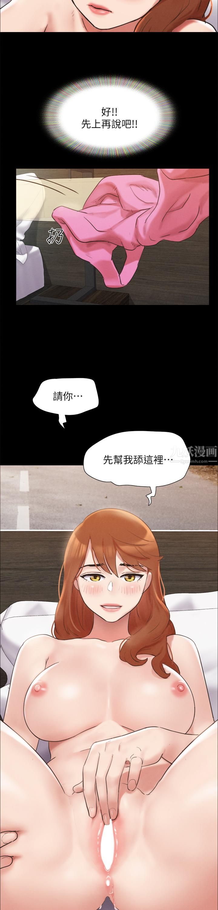 协议换爱第152话-引诱江才范作战开始!