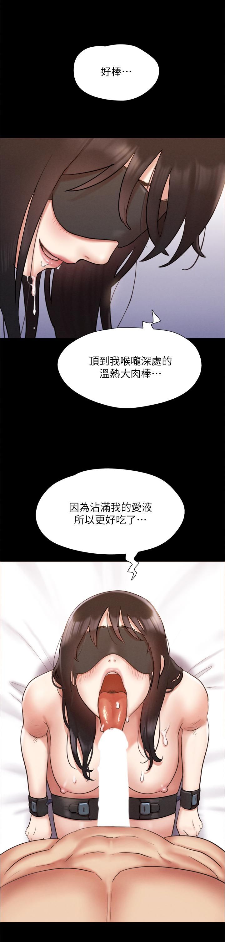协议换爱第153话-你比仲勋哥厉害多瞭!