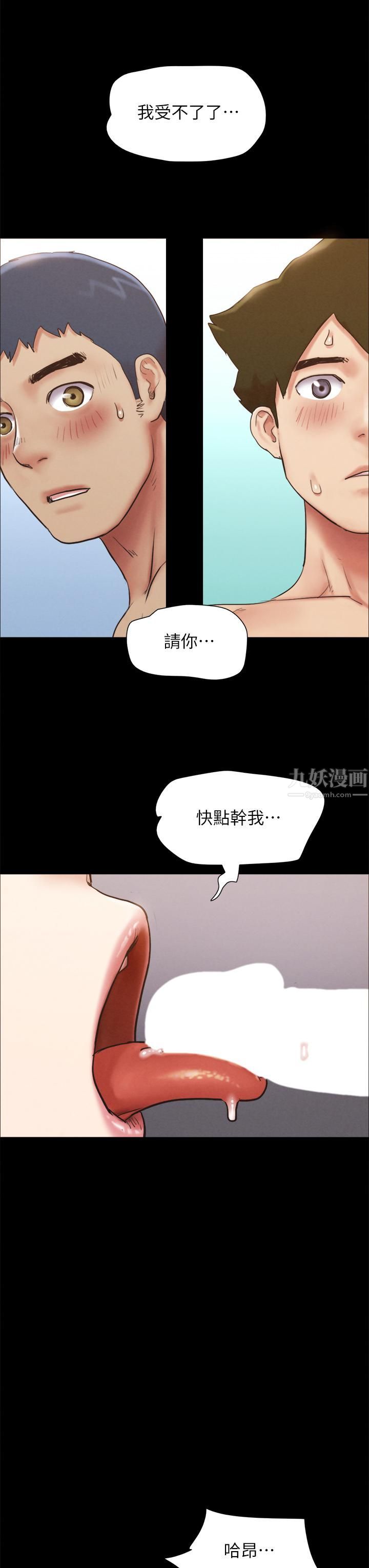 協議換愛第153話-你比仲勛哥厲害多瞭!