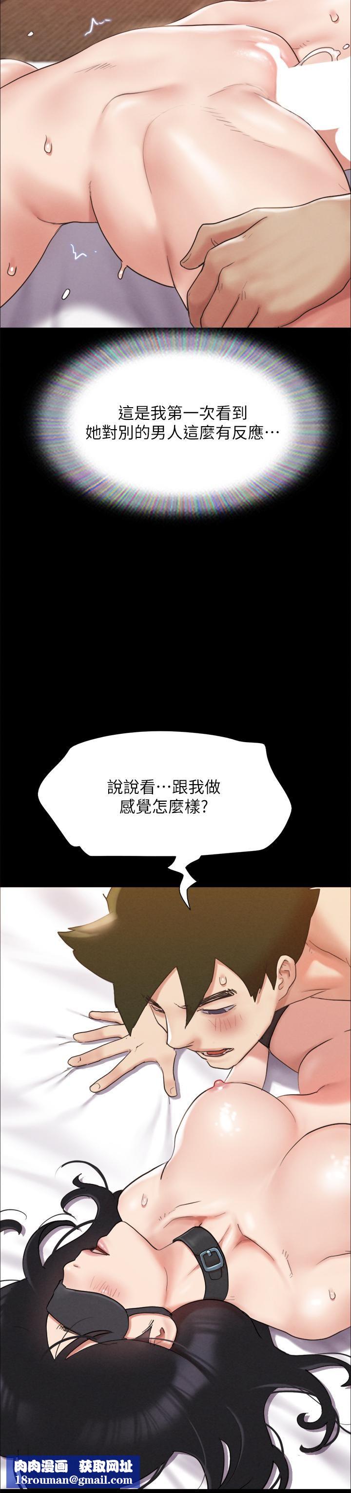 協議換愛第153話-你比仲勛哥厲害多瞭!