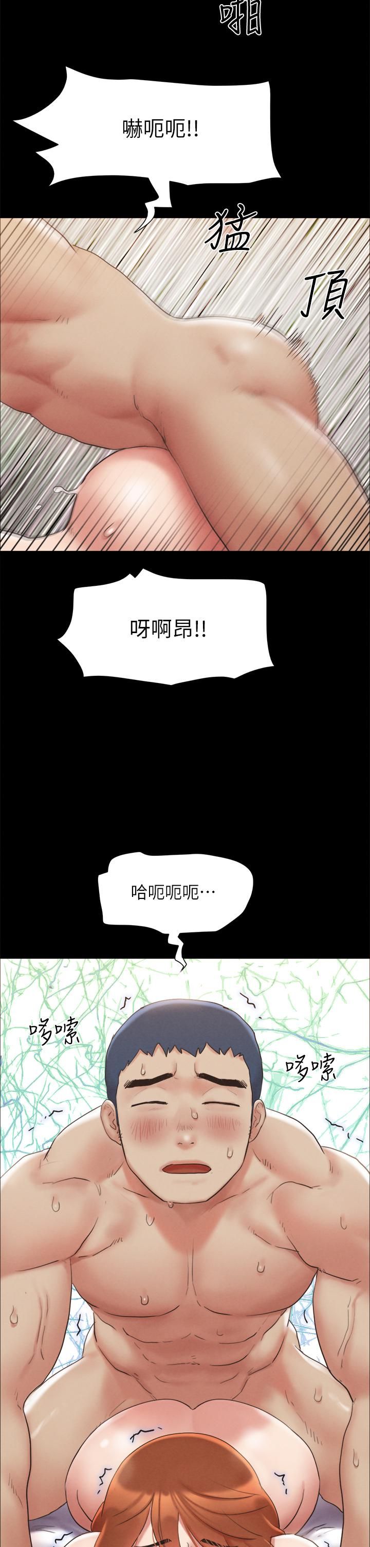 协议换爱第153话-你比仲勋哥厉害多瞭!