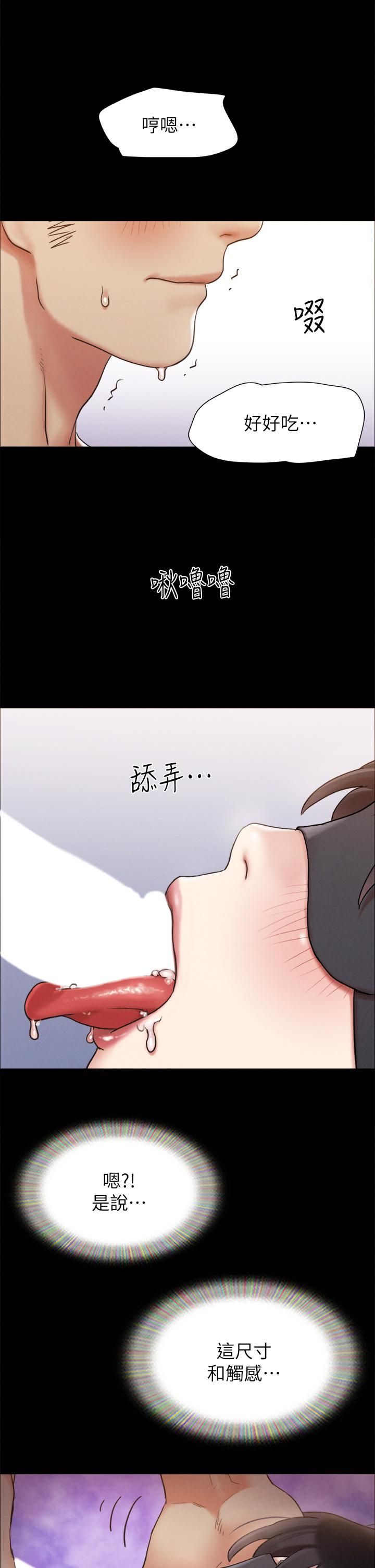 協議換愛第153話-你比仲勛哥厲害多瞭!