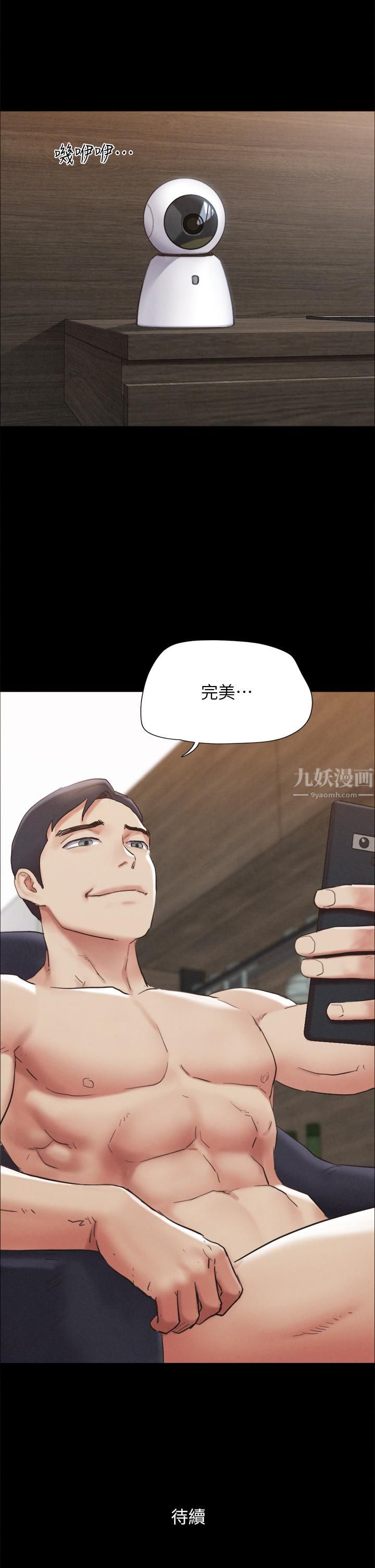 协议换爱第153话-你比仲勋哥厉害多瞭!