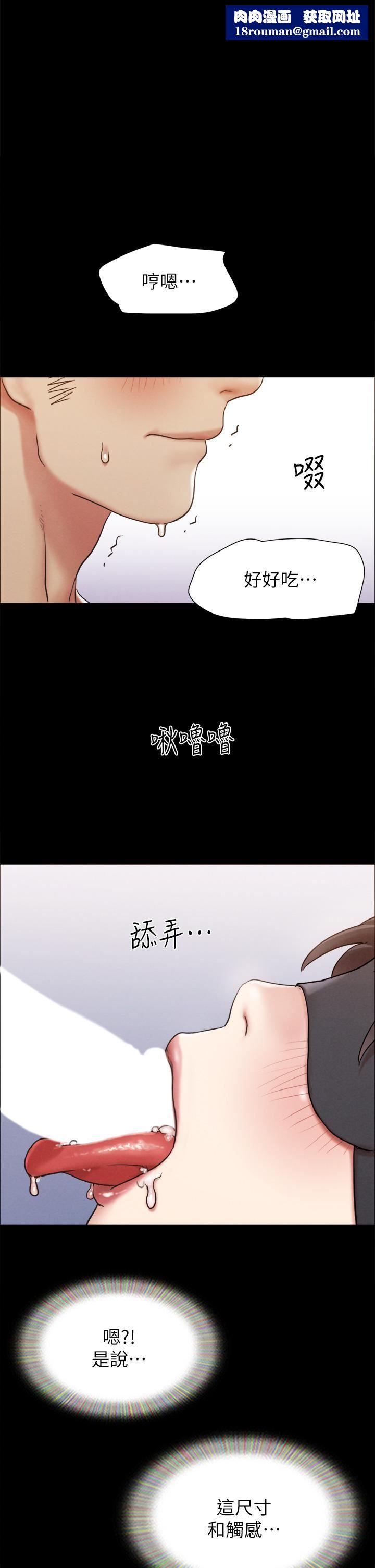 協議換愛第154話-真正的關系現在才開始