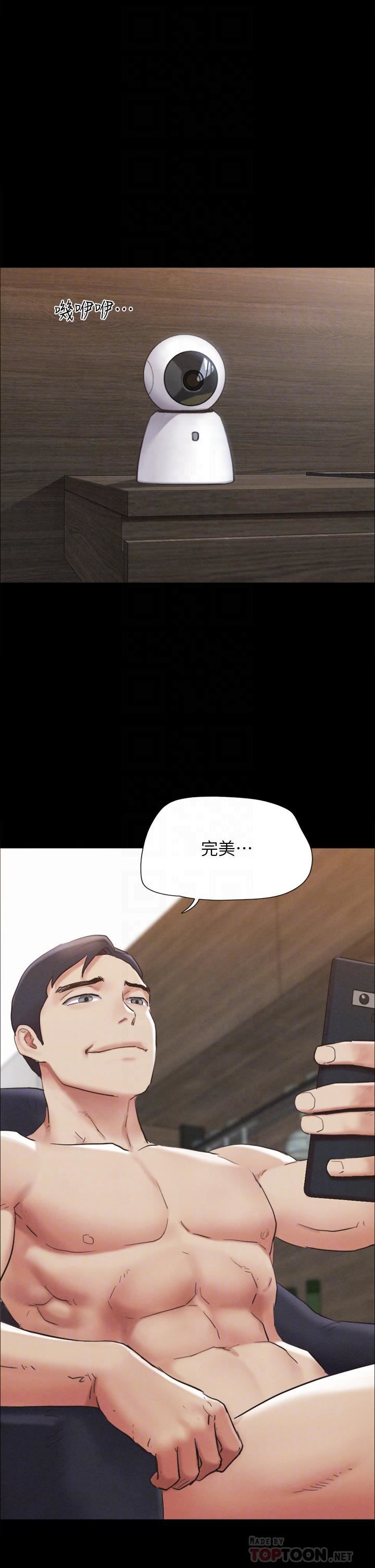 協議換愛第154話-真正的關系現在才開始