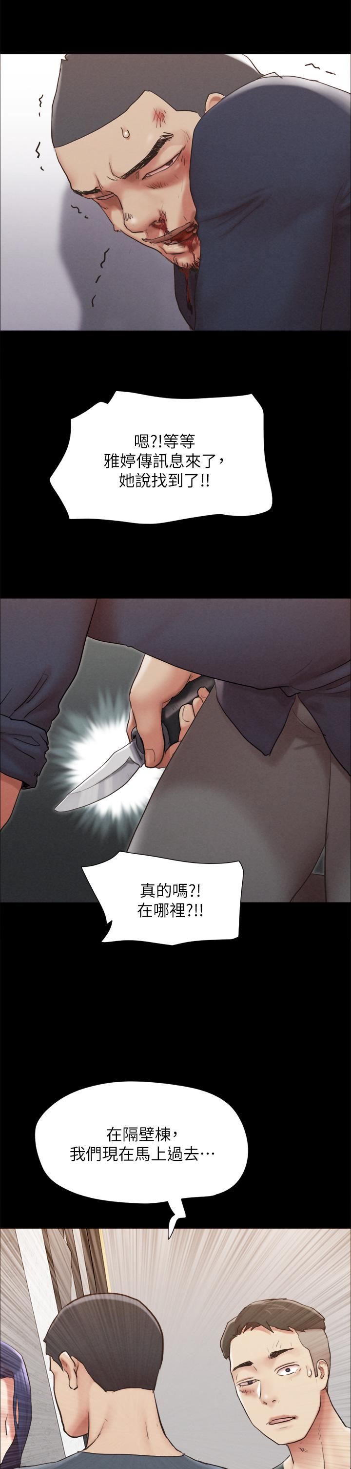 協議換愛第154話-真正的關系現在才開始