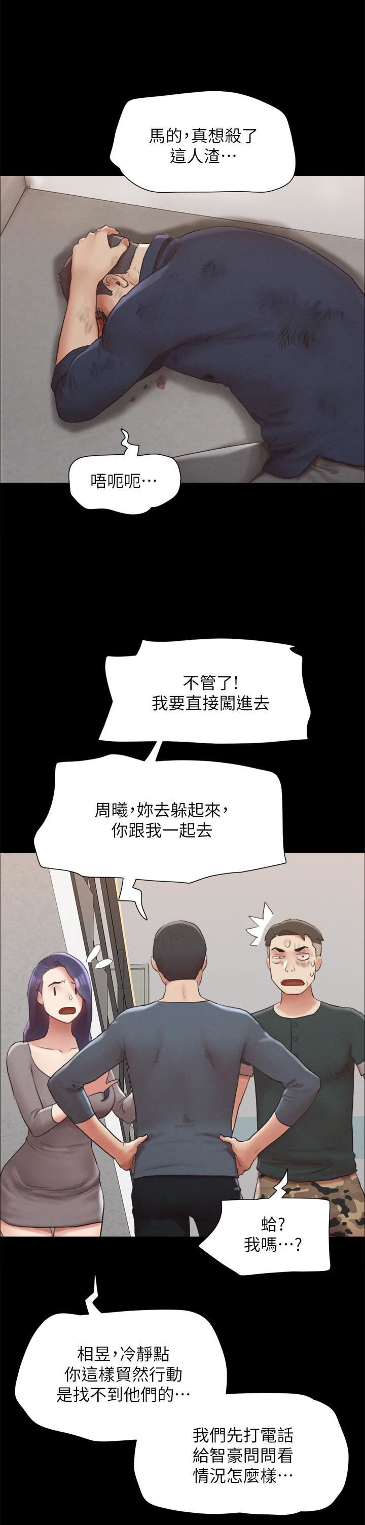 协议换爱第154话-真正的关系现在才开始